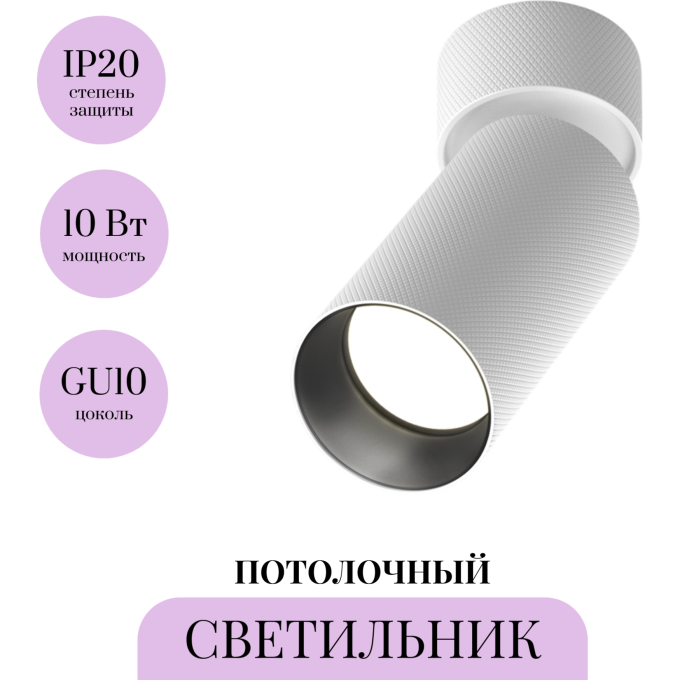 Потолочный светильник MAYTONI ARTISAN C082CL-01-GU10-W