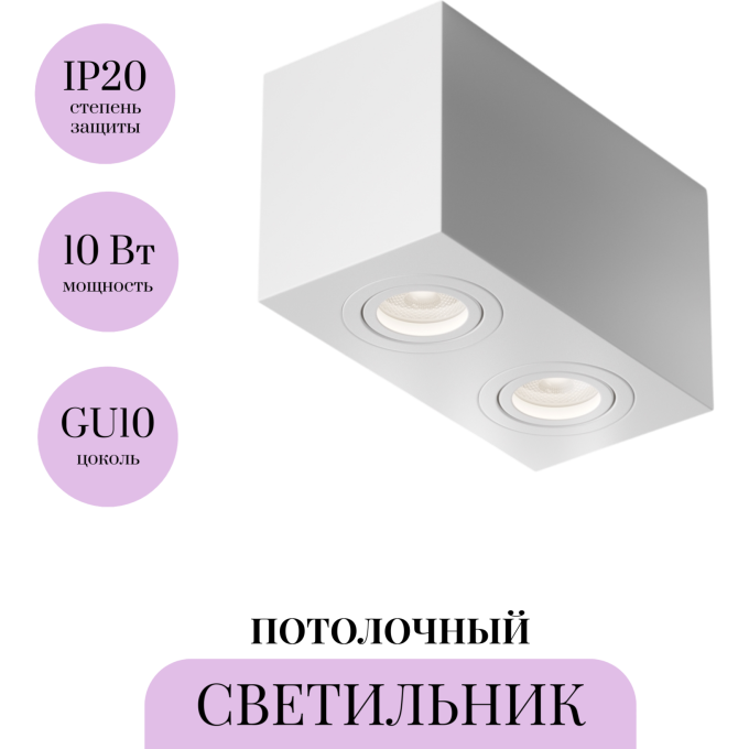 Потолочный светильник MAYTONI ATOM C017CL-02W