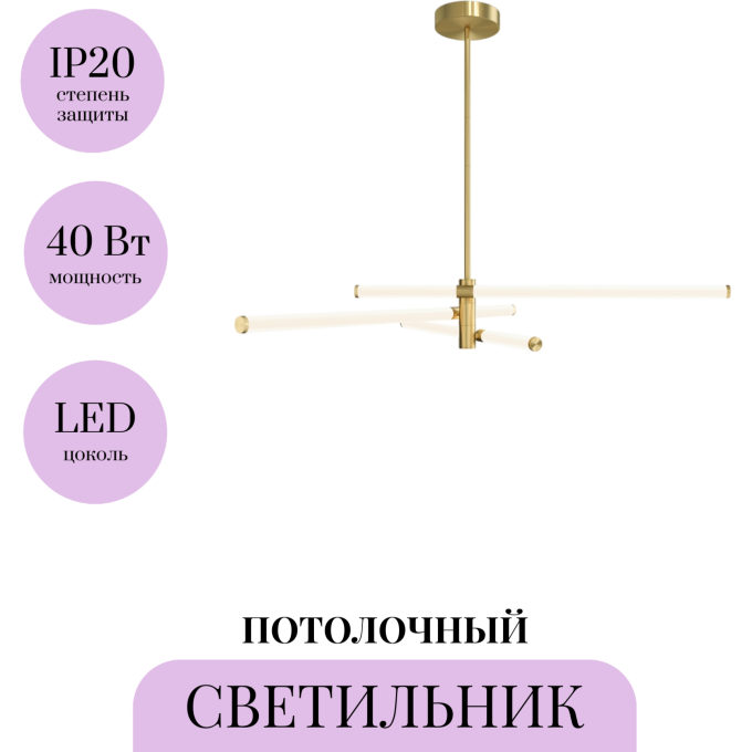 Потолочный светильник MAYTONI AXIS MOD106CL-L40G3K