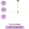 Потолочный светильник MAYTONI AXIS MOD106CL-L40G3K
