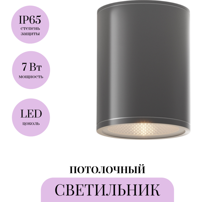 Потолочный светильник MAYTONI BAR O306CL-L7GF
