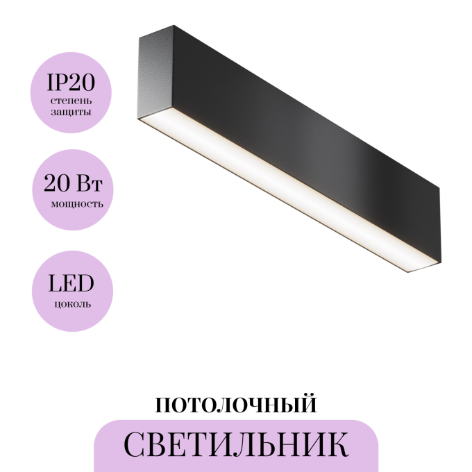 Потолочный светильник MAYTONI BASIS C068CL-20W3-6K-B