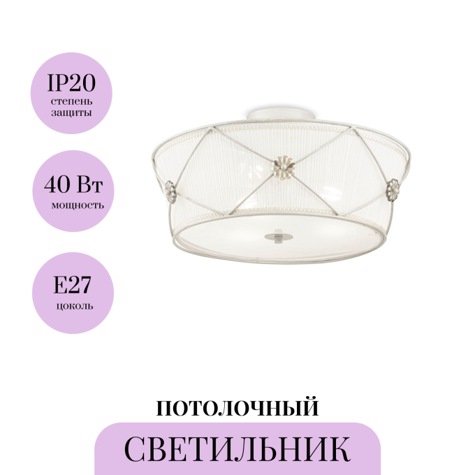 Потолочный светильник MAYTONI BELLONE ARM369-03-G