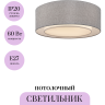 Потолочный светильник MAYTONI BERGAMO MOD613CL-04GR