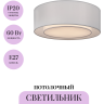 Потолочный светильник MAYTONI BERGAMO MOD617CL-04GR