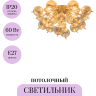 Потолочный светильник MAYTONI BOLLA MOD133CL-04BS