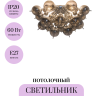 Потолочный светильник MAYTONI BOLLA MOD133CL-04CH