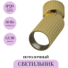 Потолочный светильник MAYTONI CALIPSO C108CL-01-GU10-BS