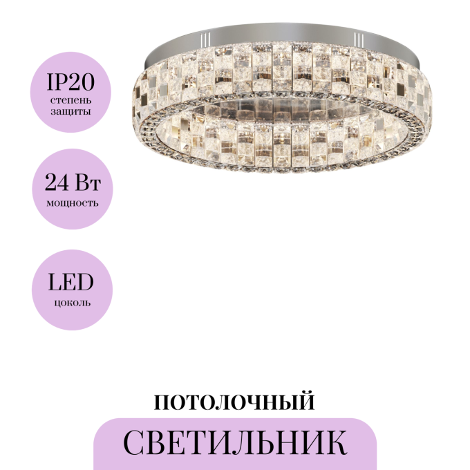 Потолочный светильник MAYTONI CASTELLO MOD335CL-L24CH3K
