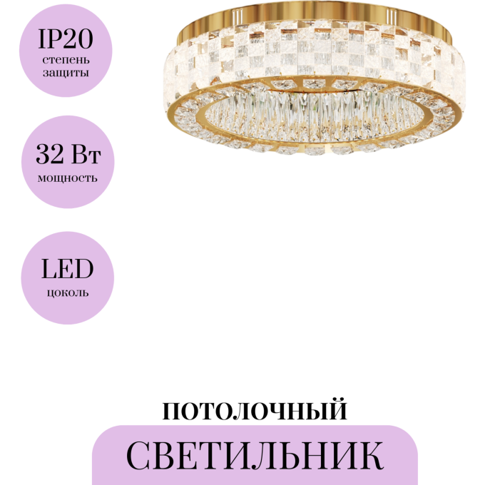 Потолочный светильник MAYTONI CASTELLO MOD336CL-L100G3K