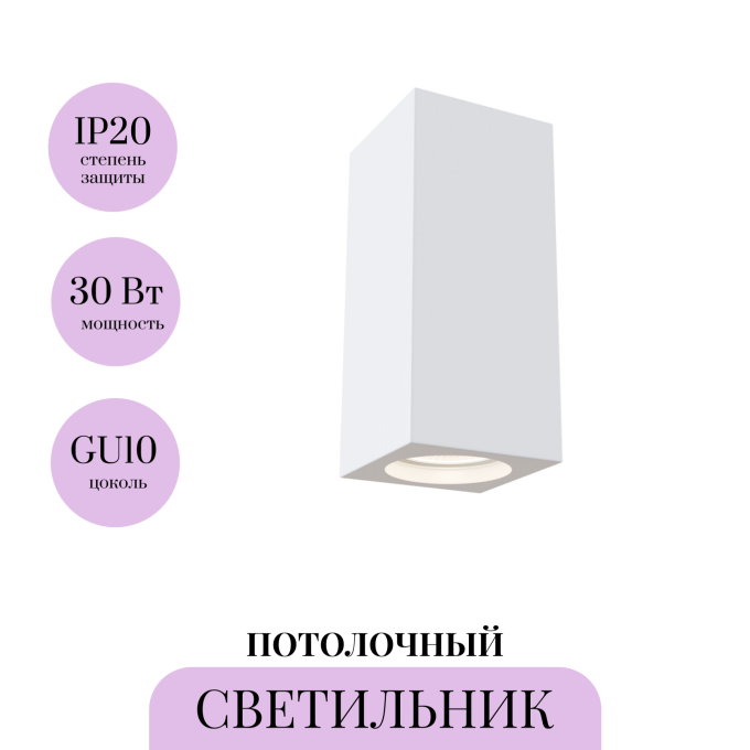 Потолочный светильник MAYTONI CONIK C006CW-01W