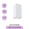 Потолочный светильник MAYTONI CONIK C006CW-01W