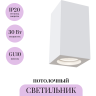Потолочный светильник MAYTONI CONIK GYPS C005CW-01W