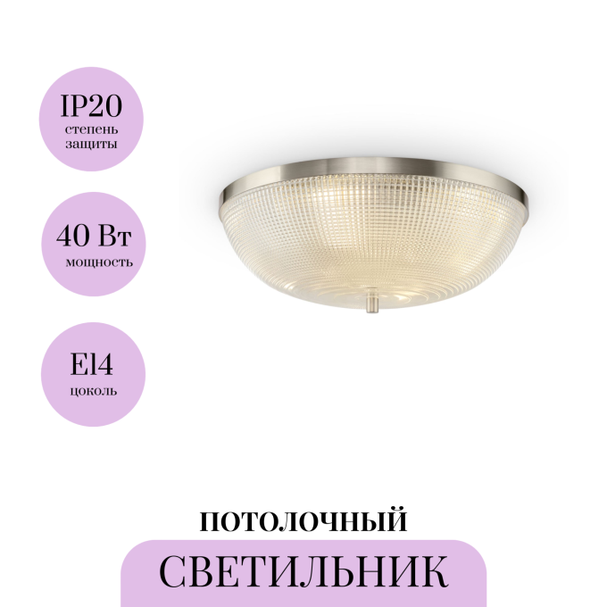 Потолочный светильник MAYTONI COUPE C046CL-04N