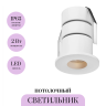 Потолочный светильник MAYTONI COVE O511DL-L2W3K