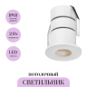 Потолочный светильник MAYTONI COVE O511DL-L2W4K