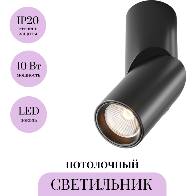 Потолочный светильник MAYTONI DAFNE C027CL-L10B
