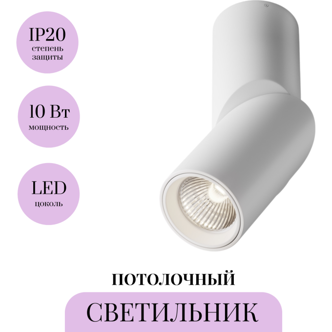 Потолочный светильник MAYTONI DAFNE C027CL-L10W4K
