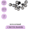 Потолочный светильник MAYTONI DALLAS MOD545CL-12B