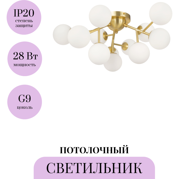 Потолочный светильник MAYTONI DALLAS MOD545CL-12BS