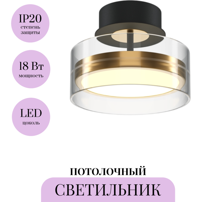 Потолочный светильник MAYTONI DRESS CODE MOD348CL-L18BBS3K
