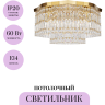Потолочный светильник MAYTONI DUNE DIA005CL-06G