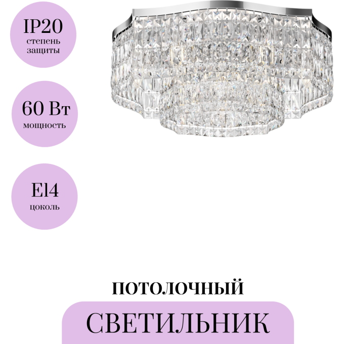 Потолочный светильник MAYTONI DUNE DIA005CL-10CH