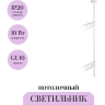 Потолочный светильник MAYTONI ELTI C021CL-02W