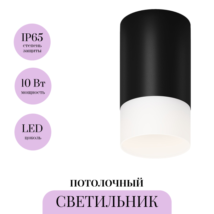 Потолочный светильник MAYTONI EMBER O499CL-L10B3K