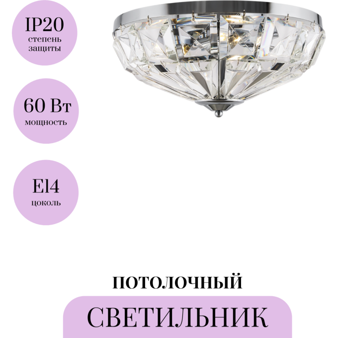 Потолочный светильник MAYTONI FACET MOD094CL-04CH