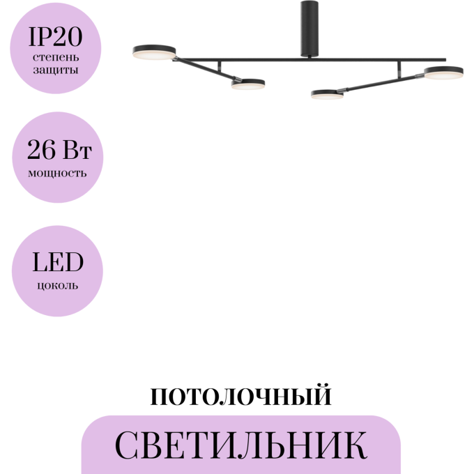 Потолочный светильник MAYTONI FAD MOD070CL-L30B3K