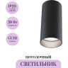 Потолочный светильник MAYTONI FOCUS C010CL-01B