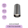 Потолочный светильник MAYTONI FOCUS C010CL-01GF