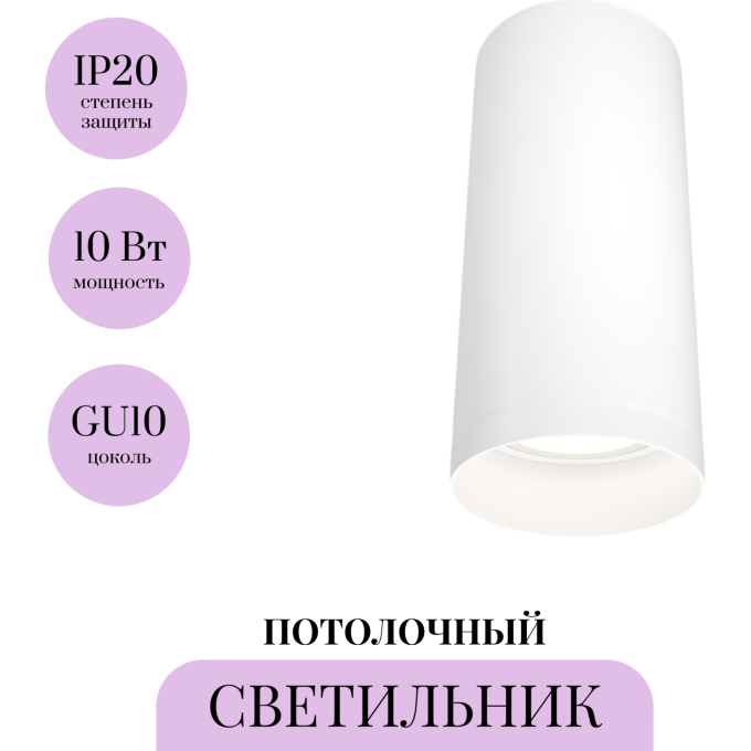 Потолочный светильник MAYTONI FOCUS C010CL-01W