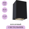 Потолочный светильник MAYTONI FOCUS C011CL-01B