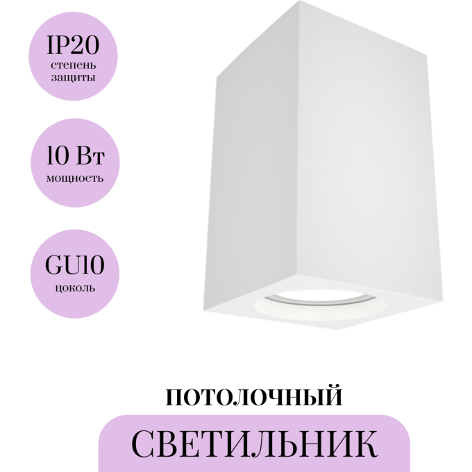 Потолочный светильник MAYTONI FOCUS C011CL-01W