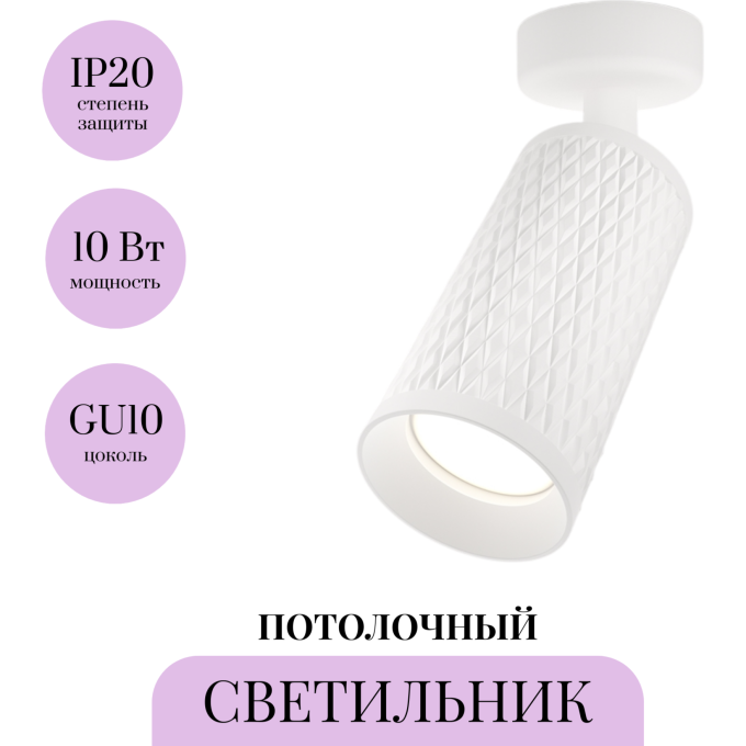 Потолочный светильник MAYTONI FOCUS DESIGN C034CL-01W