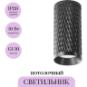 Потолочный светильник MAYTONI FOCUS DESIGN C036CL-01B