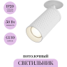 Потолочный светильник MAYTONI FOCUS DESIGN C037CL-01W