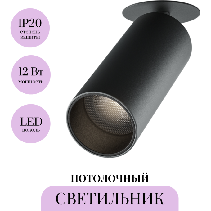 Потолочный светильник MAYTONI FOCUS LED C053CL-L12W4K-W-B