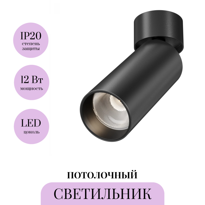 Потолочный светильник MAYTONI FOCUS LED C055CL-L12W3K-SS-B