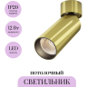 Потолочный светильник MAYTONI FOCUS LED C055CL-L12W3K-W-BS