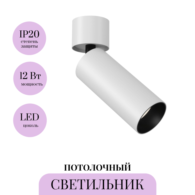 Потолочный светильник MAYTONI FOCUS LED C055CL-L12W4K