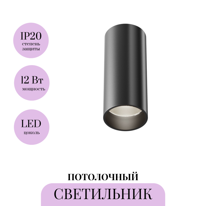 Потолочный светильник MAYTONI FOCUS LED C056CL-L12B4K-W-D-B