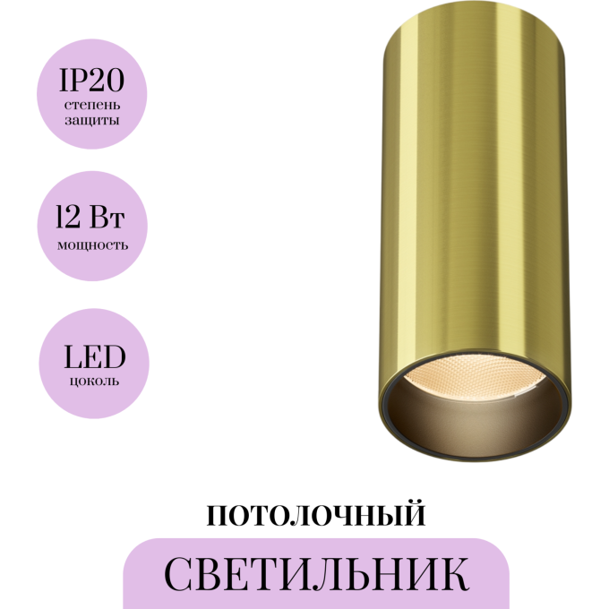 Потолочный светильник MAYTONI FOCUS LED C056CL-L12W2.7K-W-BS