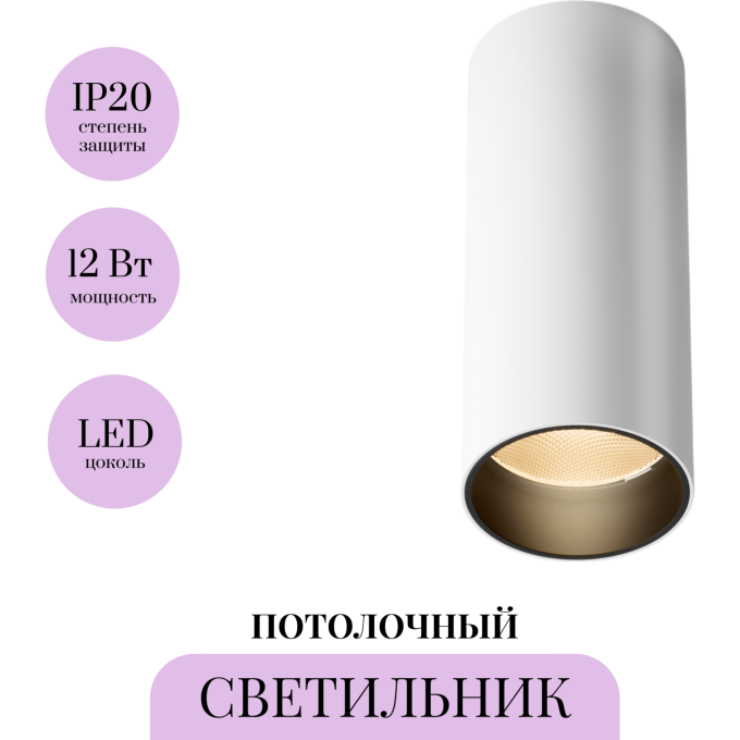Потолочный светильник MAYTONI FOCUS LED C056CL-L12W2.7K-W-W