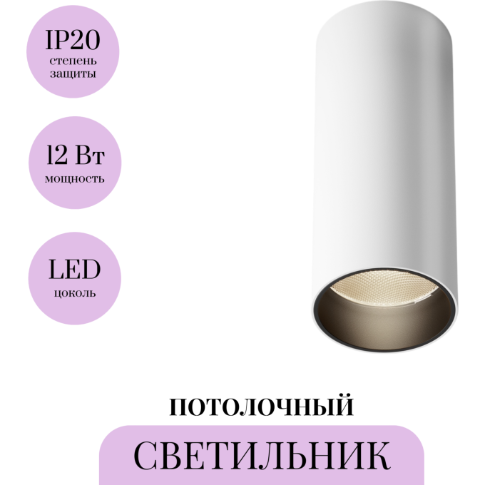 Потолочный светильник MAYTONI FOCUS LED C056CL-L12W3K-W-W