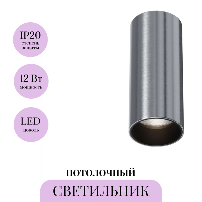 Потолочный светильник MAYTONI FOCUS LED C056CL-L12W4K-W-PT