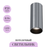 Потолочный светильник MAYTONI FOCUS LED C056CL-L12W4K-W-PT