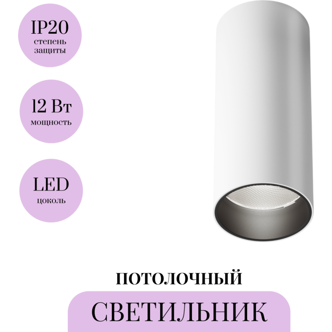 Потолочный светильник MAYTONI FOCUS LED C056CL-L12W4K-W-W